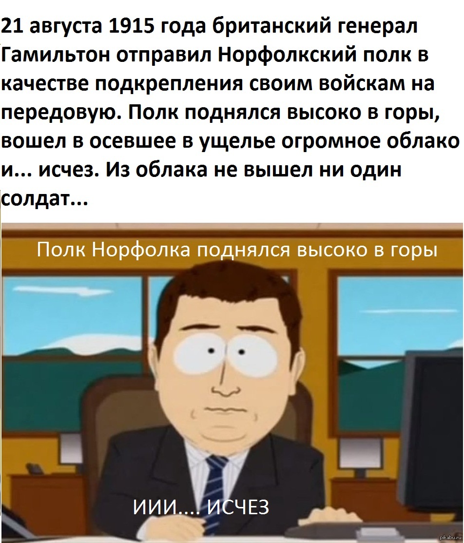 иииии их нет. 026. ия. никто не пришел на сходку мем. знак пожарной безопасности желтый треугольник.