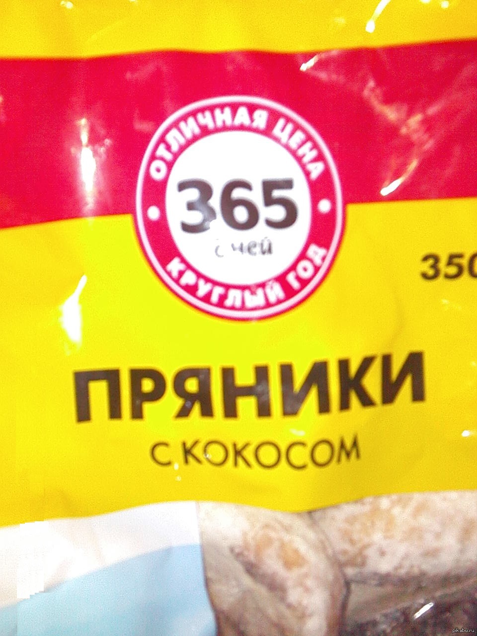 Всем пряников!!! | Пикабу