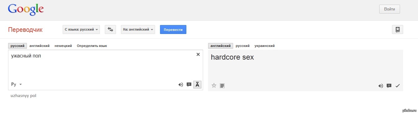 Terrible floor - NSFW, My, Translation, Google, Lost in translation, Translator, Humor