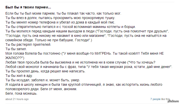 Ответы парням. Какой вопрос задать девушке в переписке.