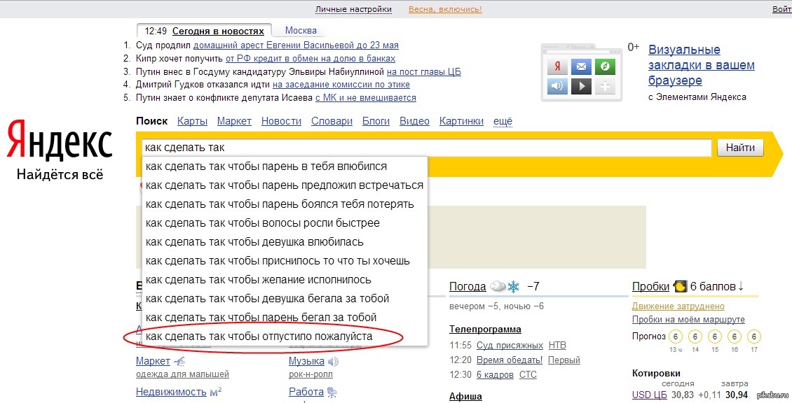 В яндексе видна точка б. Как сделать картинку в Яндексе.