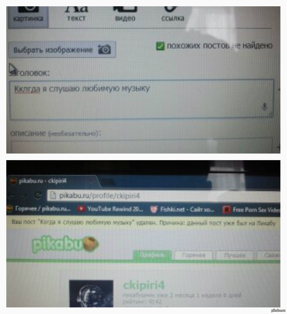 Пикабу прекрати издеваться над моими постами - NSFW, Моё, Пикабу, Как так?, Как?