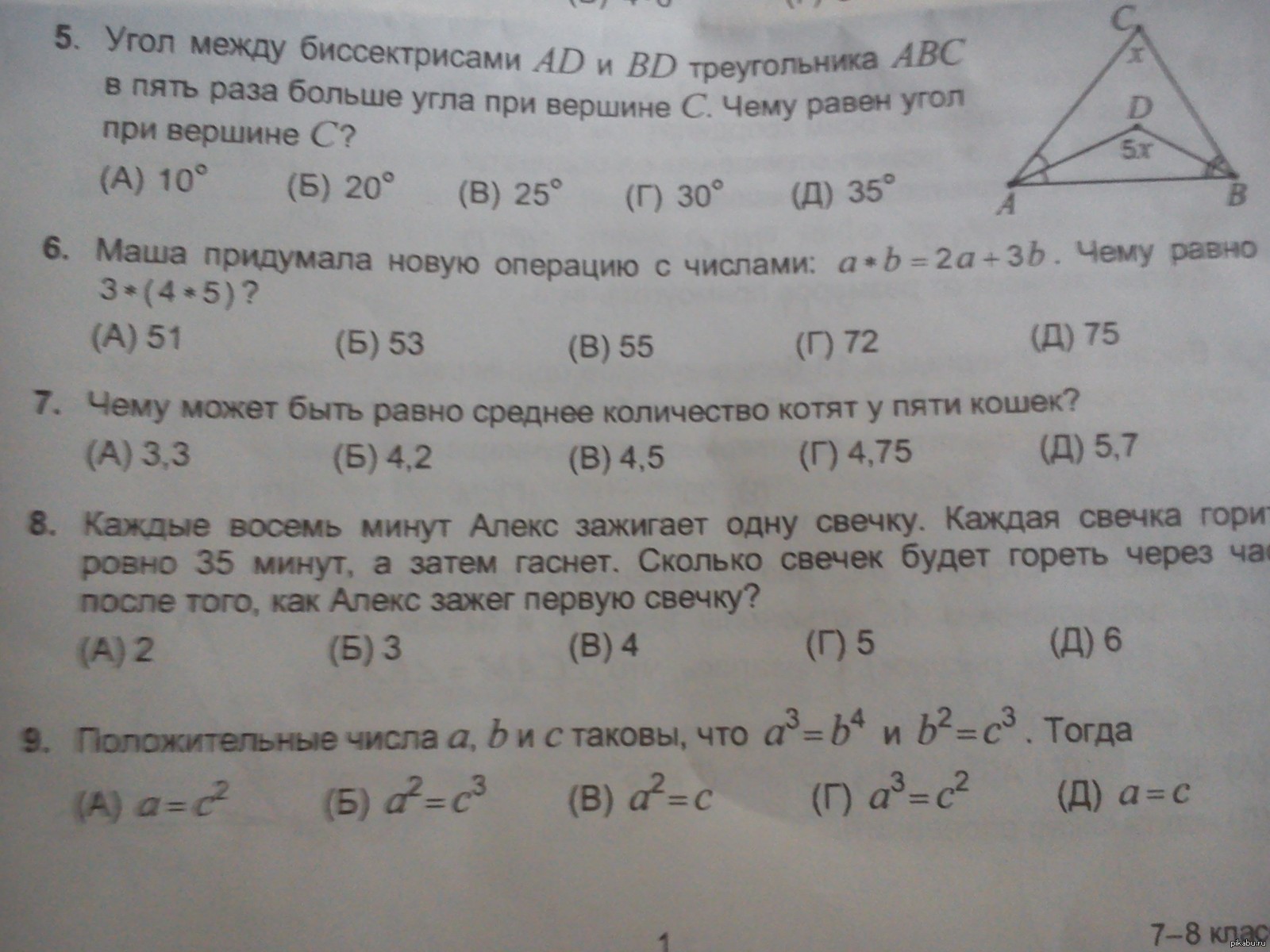 Сегодня в школе проходил тест под названием 