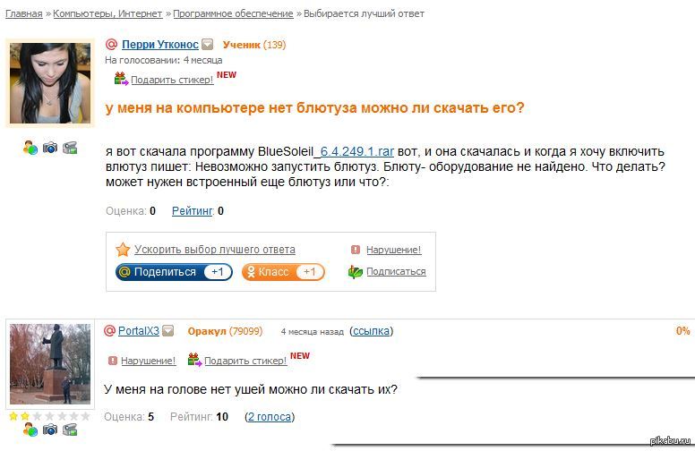 тп и Bluetooth | Пикабу