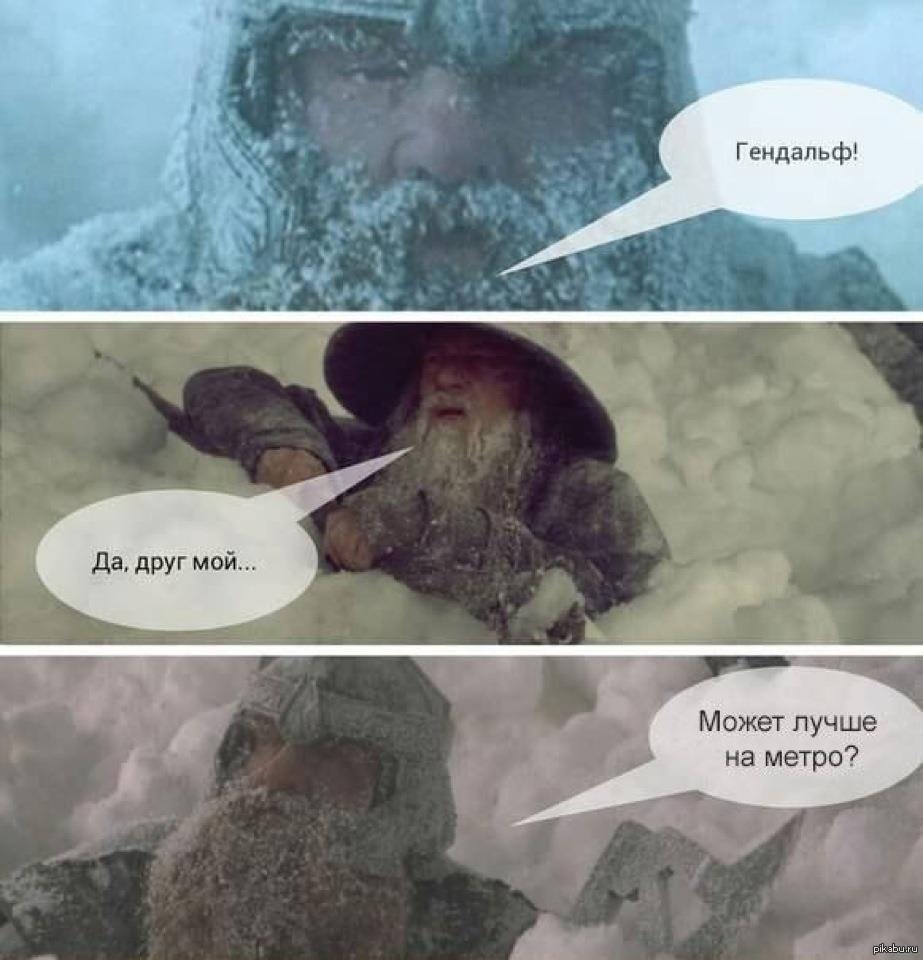 Мем про снегопад