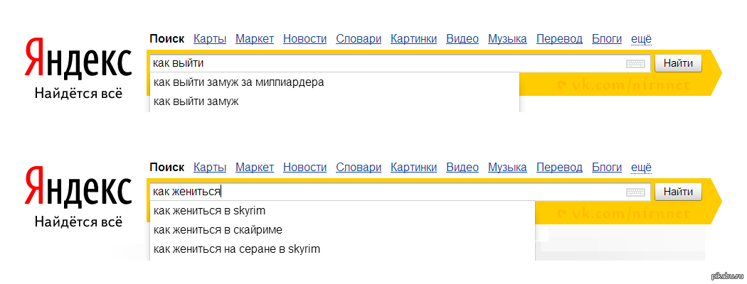 Выйти из яндекса. Как мне выйти из Яндекса. Выйти с Яндекса. Найдётся всё найти.