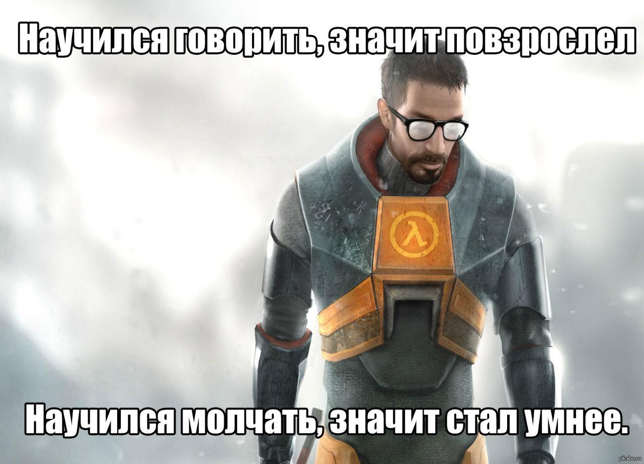 Гордон Фримэн | Пикабу