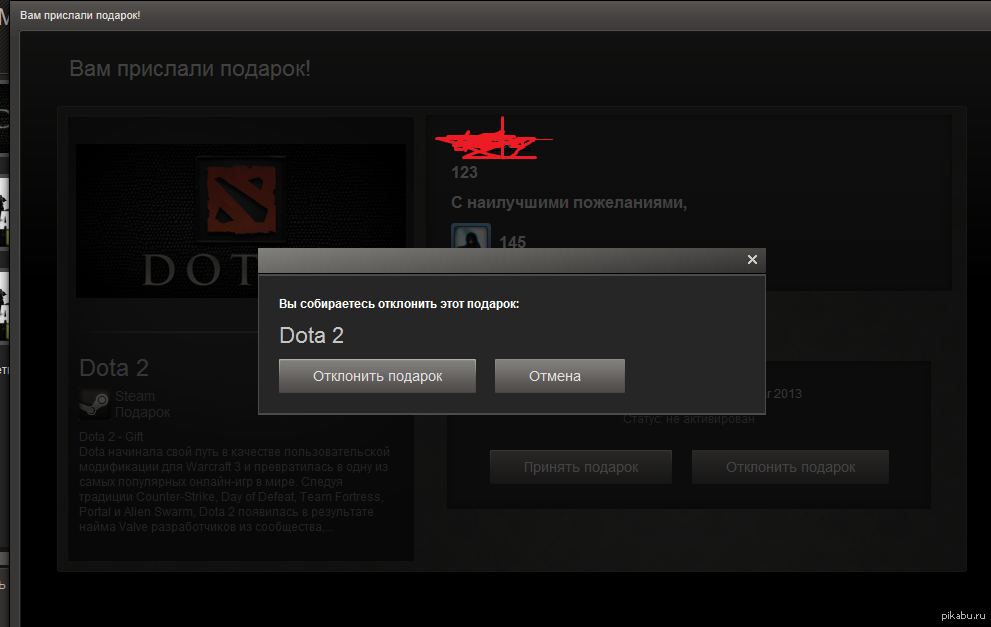 Можно вернуть подарок в стиме. Ограничения на подарки в стиме. Подарок доты 2. Вам прислали подарок Steam. Дота в стиме.