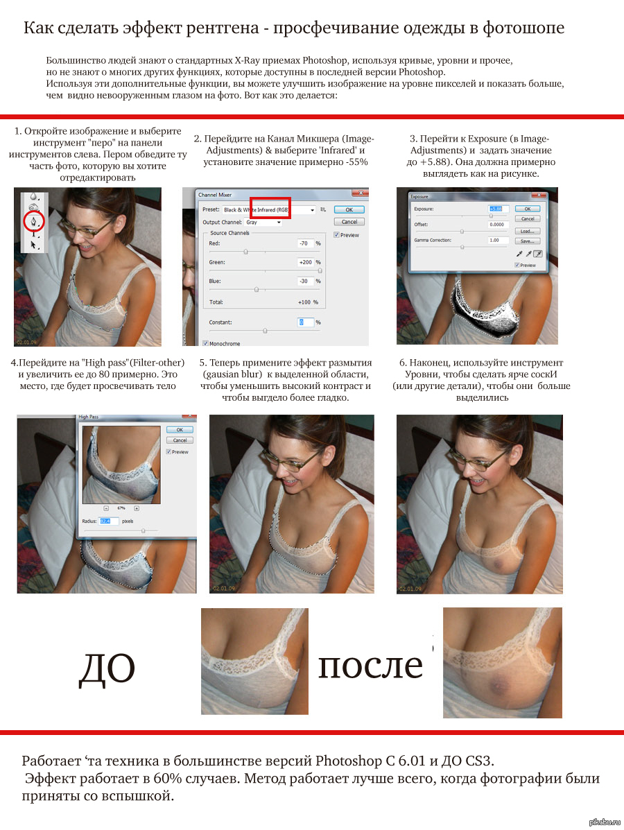 How to see through clothes photoshop