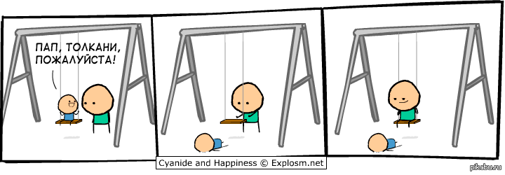 Тужься тужься. Человек толкает. Я толкнула его но. Грустно фото. Мем толкает.