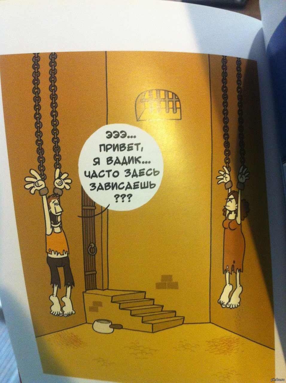 Одинокий, картинка смешная вадик