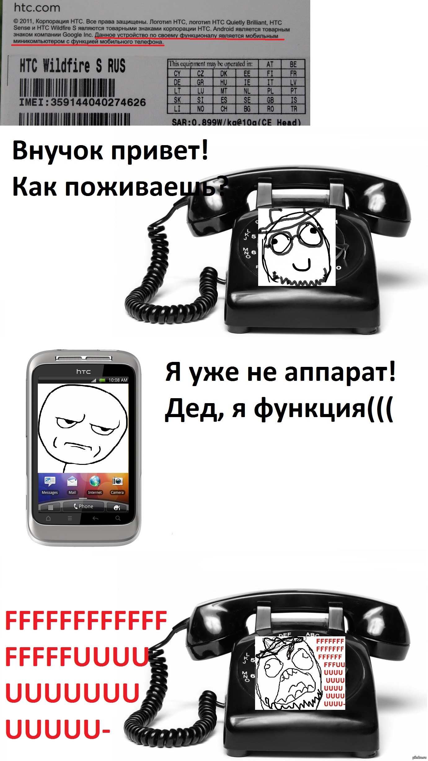 Немного о нынешних телефонах. | Пикабу