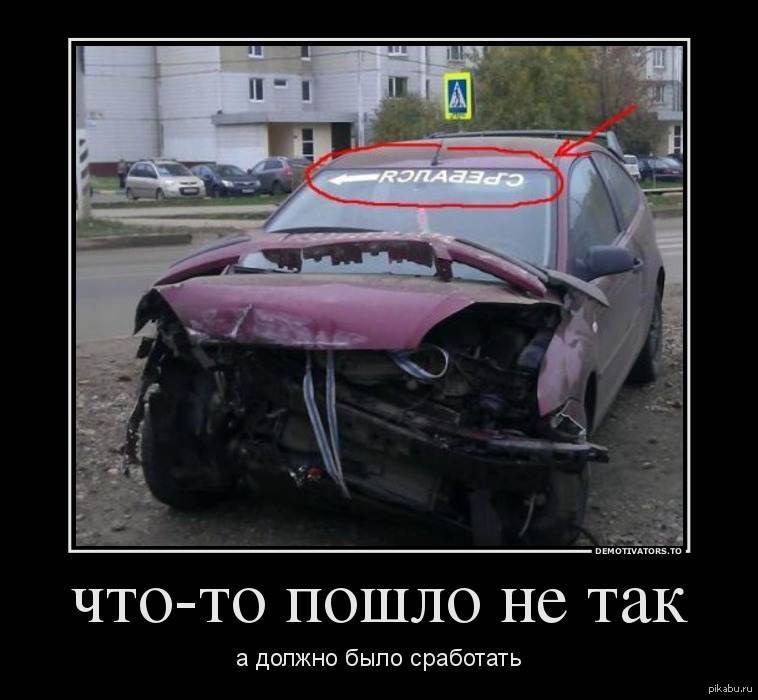 Съебал Быстро