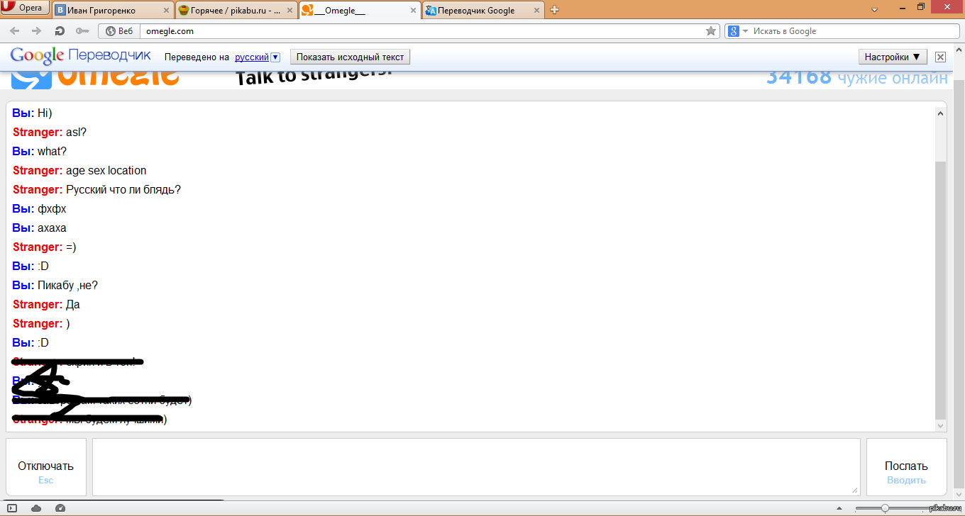 Омегл | Пикабу