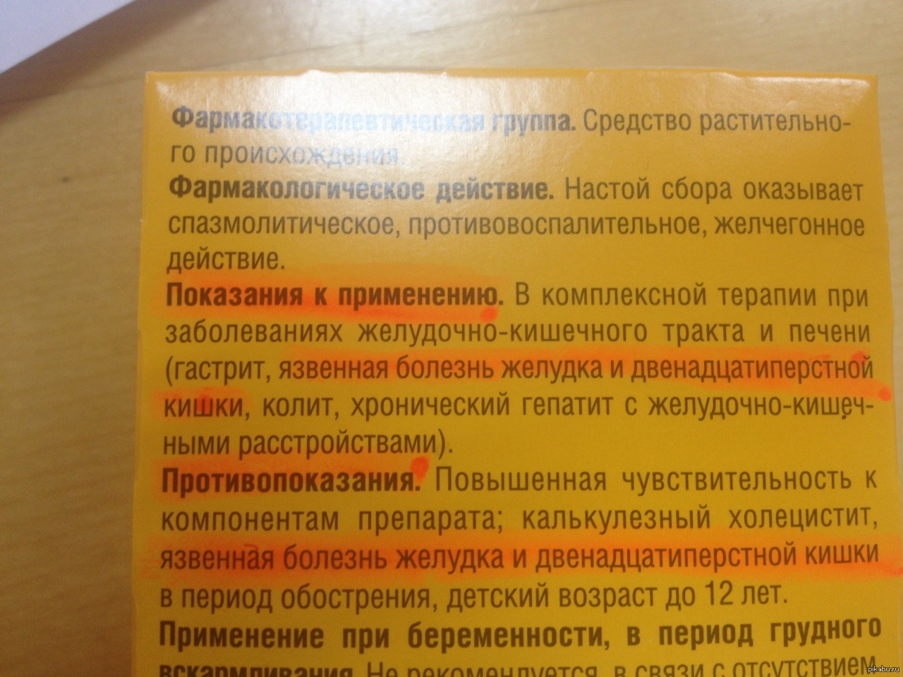 Отвар ромашки инструкция по применению. Настой ромашки при месячных. Чем отличаются отвар и настой ромашки. Настойка из ромашки. Можно ли пропить отвар ромашки для месячных.