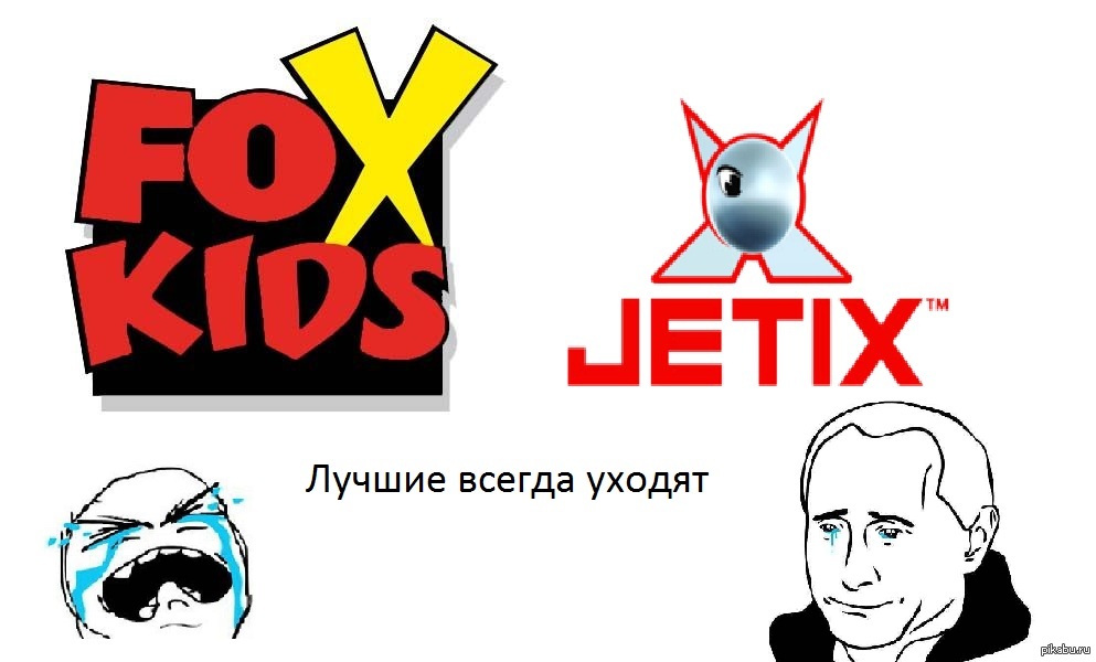 Fox kids ex. Fox Kids закрытие. Fox детский канал. Ученый Fox Kids. Макс трейдер Fox Kids.