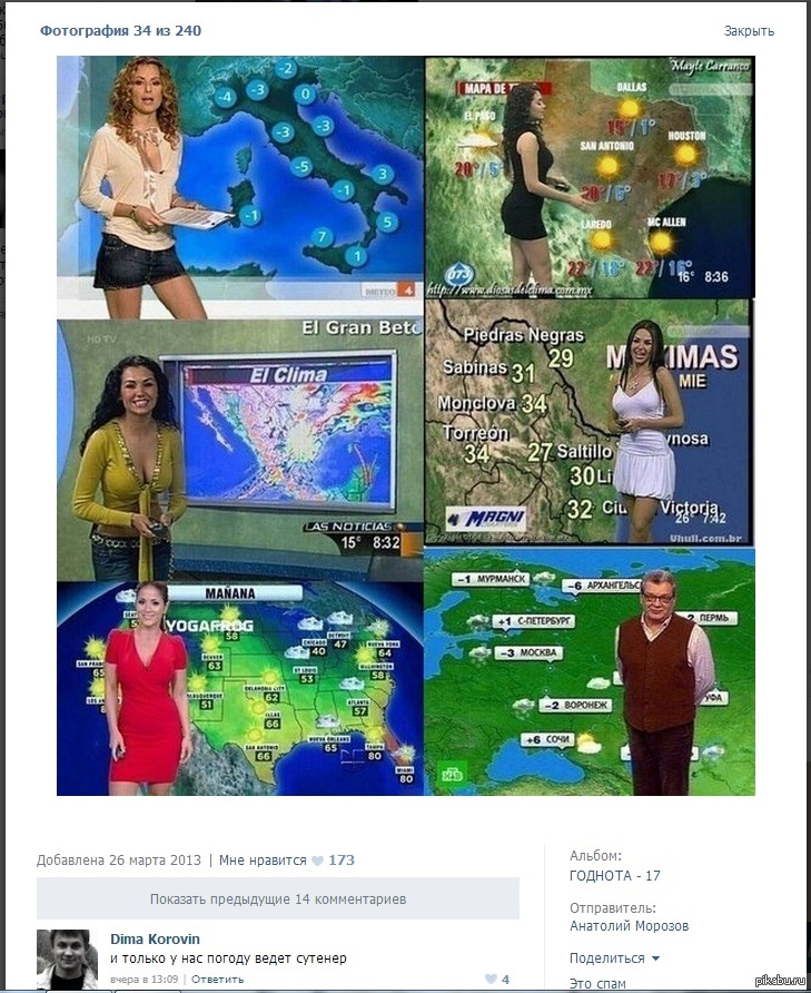When a comment delivers more than a picture) - NSFW, My, Weather, Girls, Pimp, TV presenters