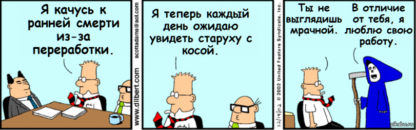 Теперь каждый. Приколы про переработку на работе. Переработка прикол. Шутки про переработку на работе. Анекдоты про переработку на работе.