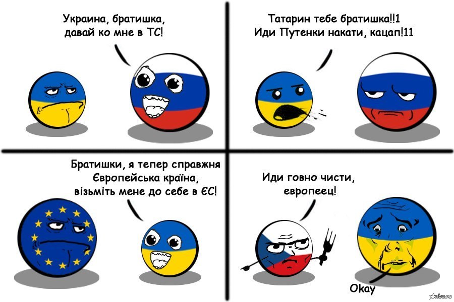 Почему украина плохая