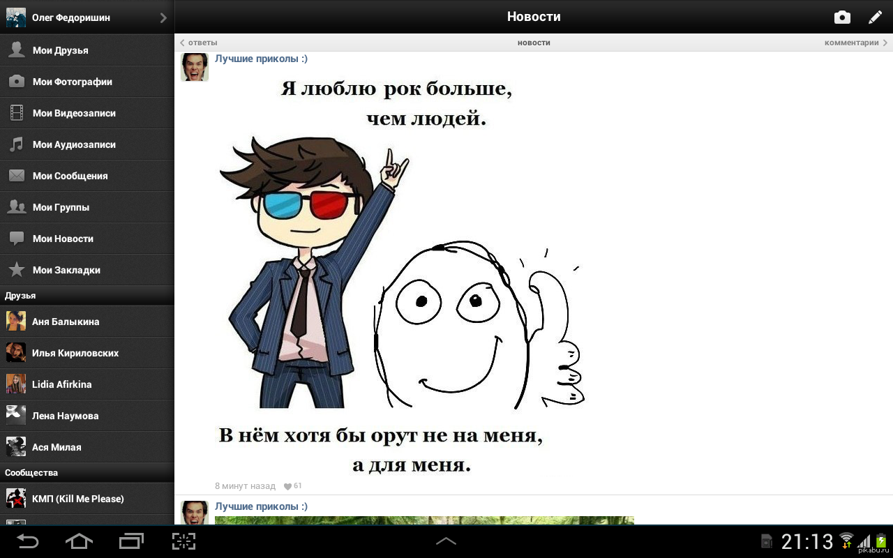 С умо сп**жено... | Пикабу