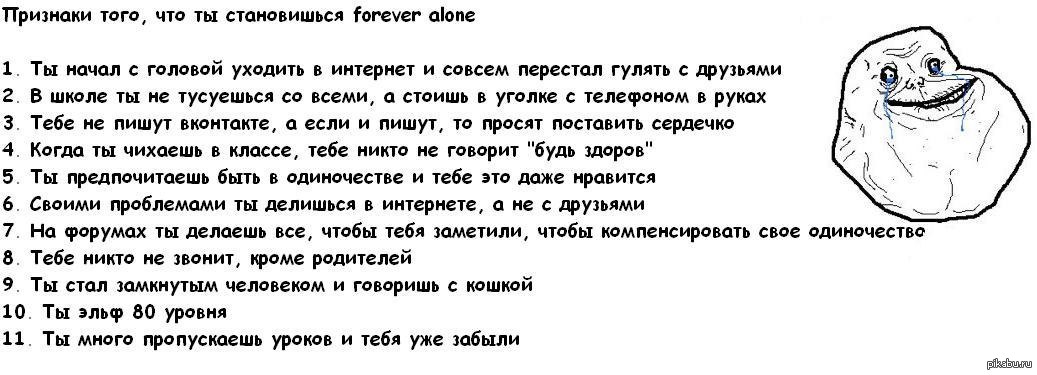 Признаки замкнутого. Как стать замкнутым человеком. Признаки того что ты. Признаки того что ты не человек. Признаки того что.