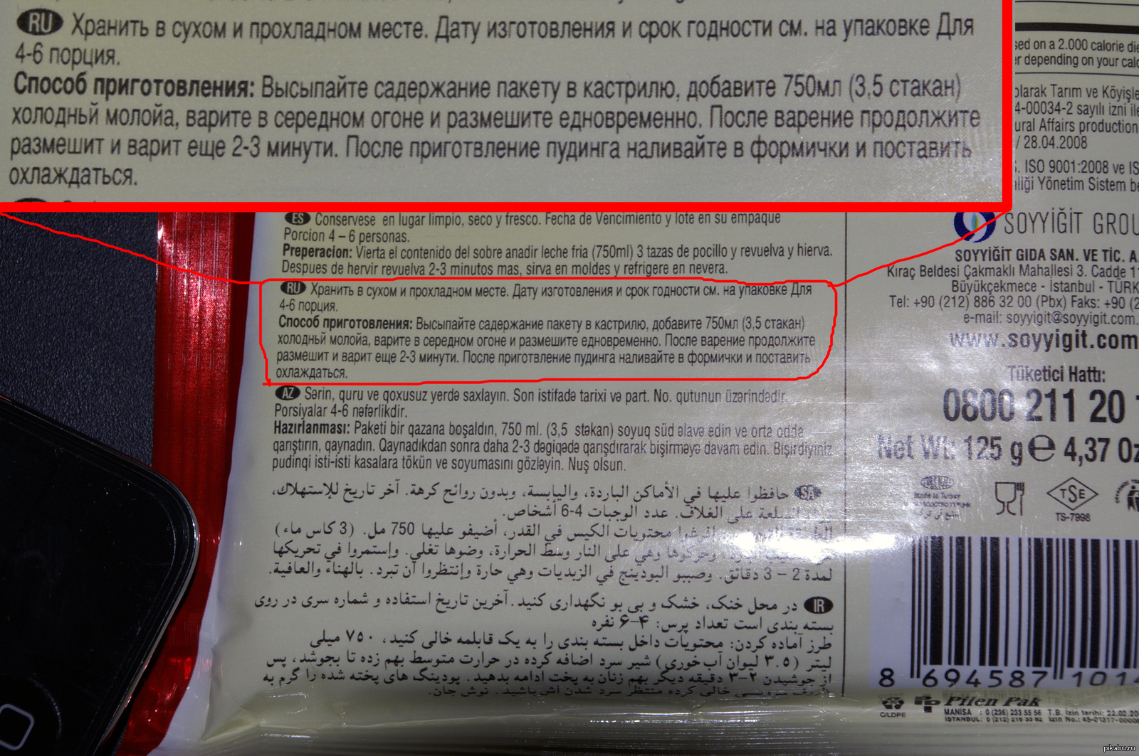 Готовим пудинг | Пикабу
