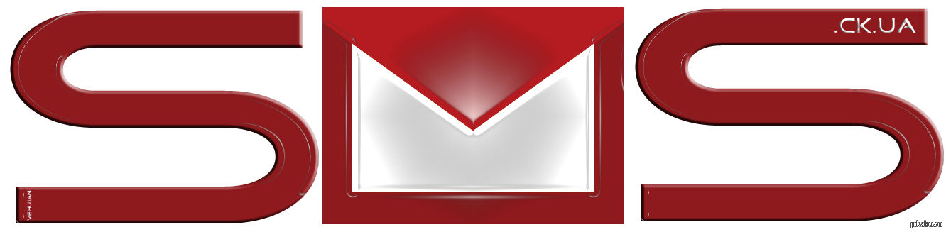 Бесплатный СМС-сервис sms.ck.ua | Пикабу