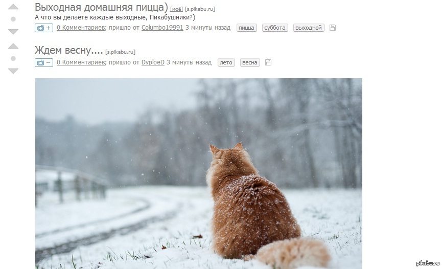 Ожидание весны картинки