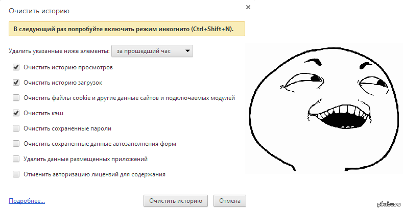 Попробуй включить. Шутки про историю браузера. Мемы про историю браузера. История браузера Мем. Самая смешная история браузера.