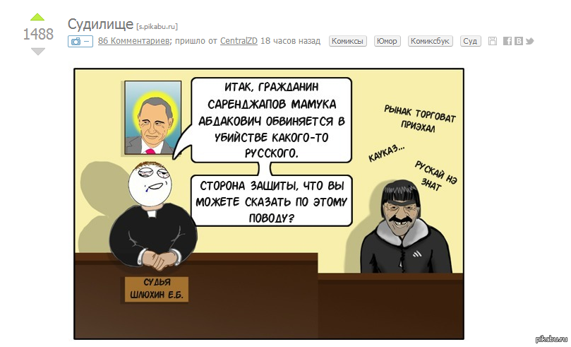 Стиль защиты пикабу. Пикабу момент. Reddit moment. Ждите страсти пикабу.