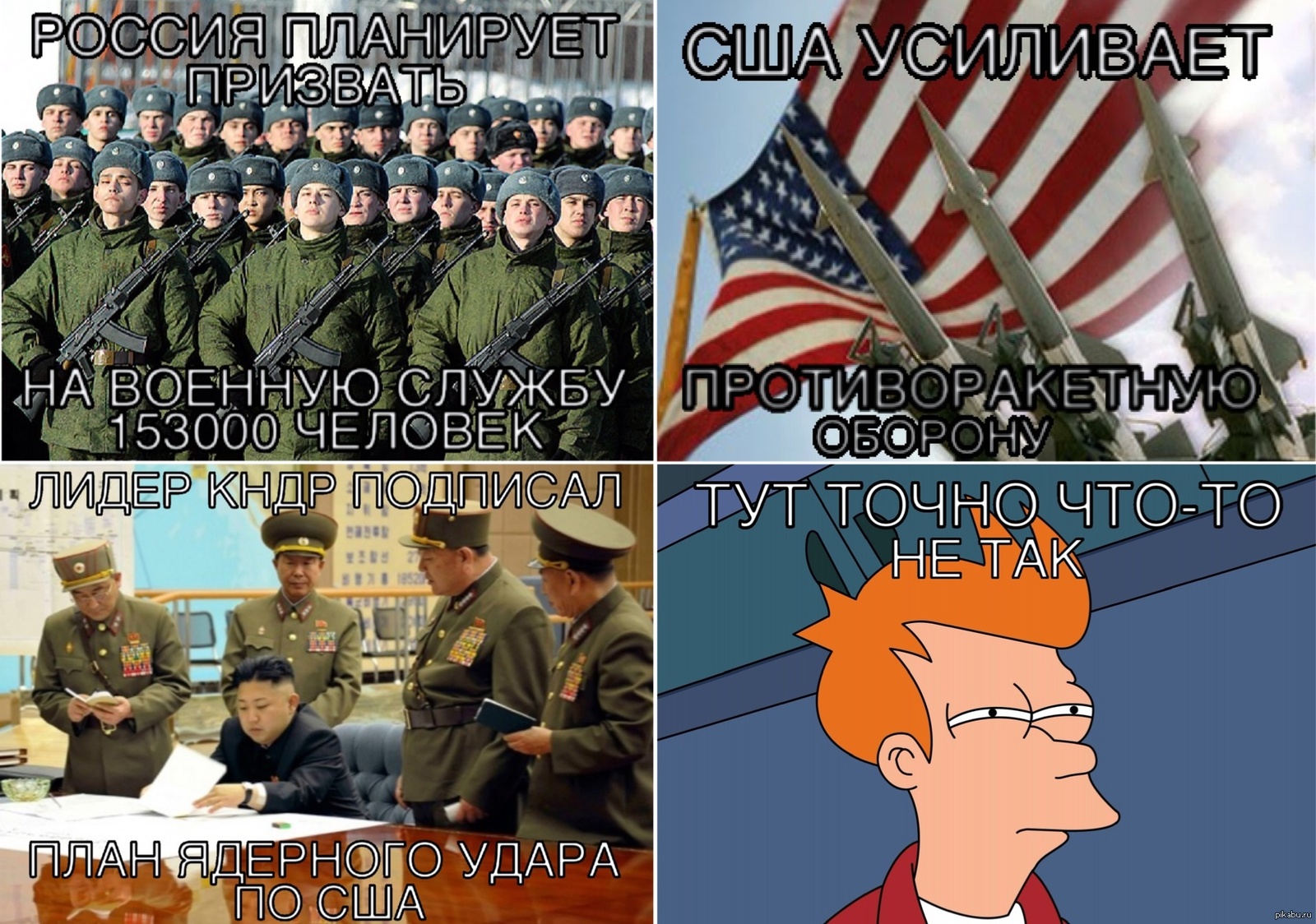 Мемы русские против американцев