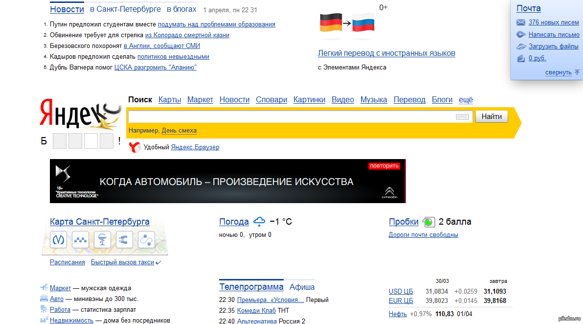 Who wrote a banana on the first try? - Yandex., Brain