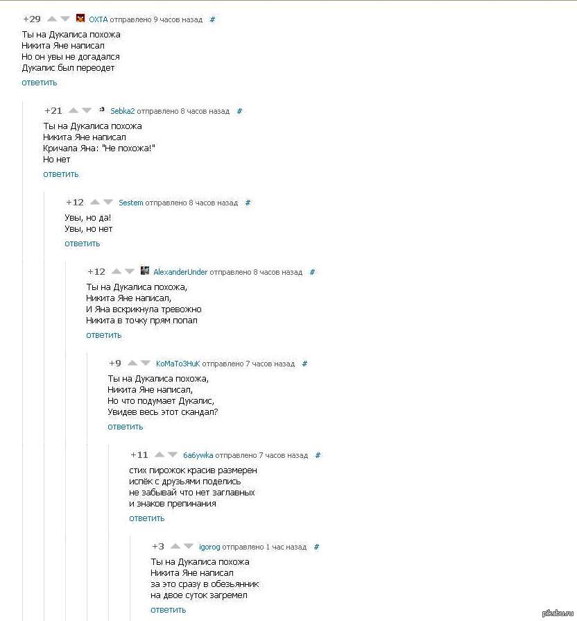 Comments deliver))) - Comments on Peekaboo, Dukalis, Poems
