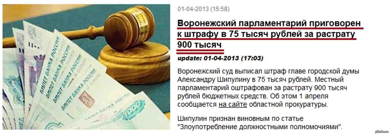 Штраф 3000 рублей за что