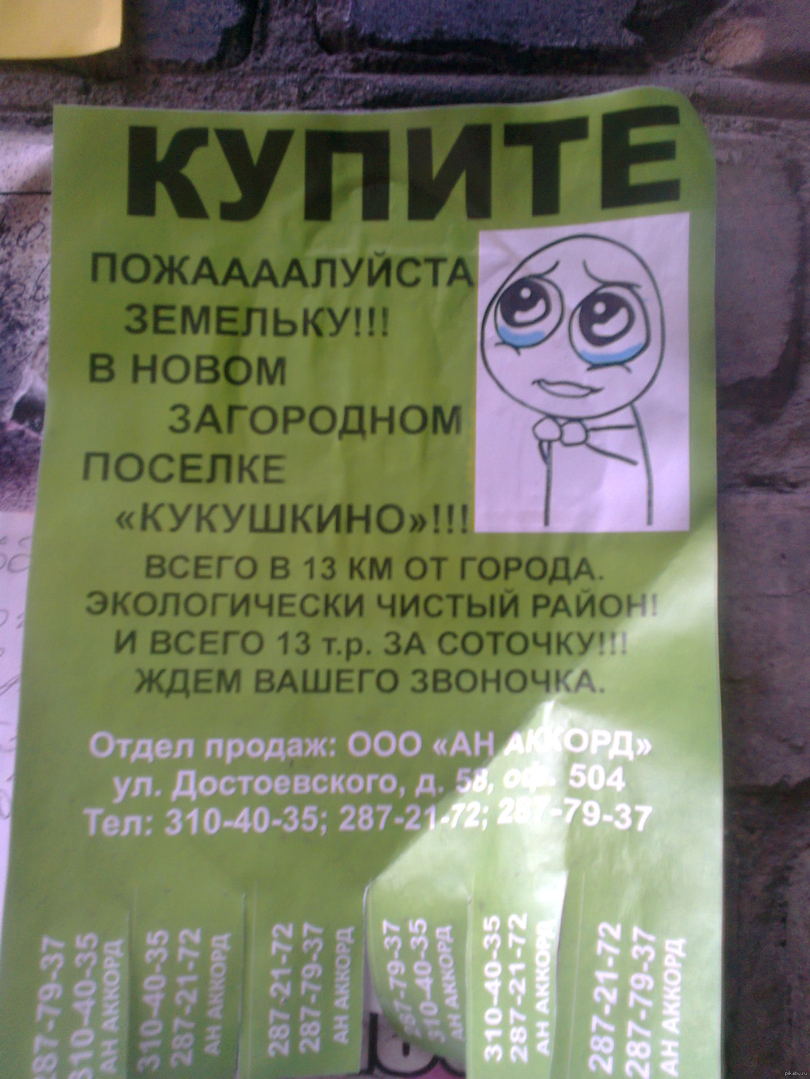 Объявление | Пикабу