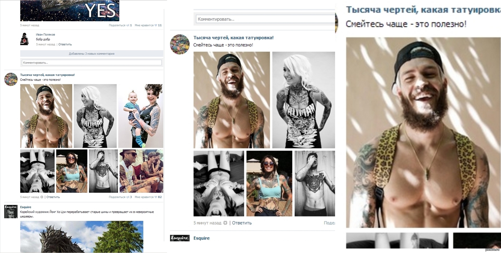 Анастасия тысяча чертей