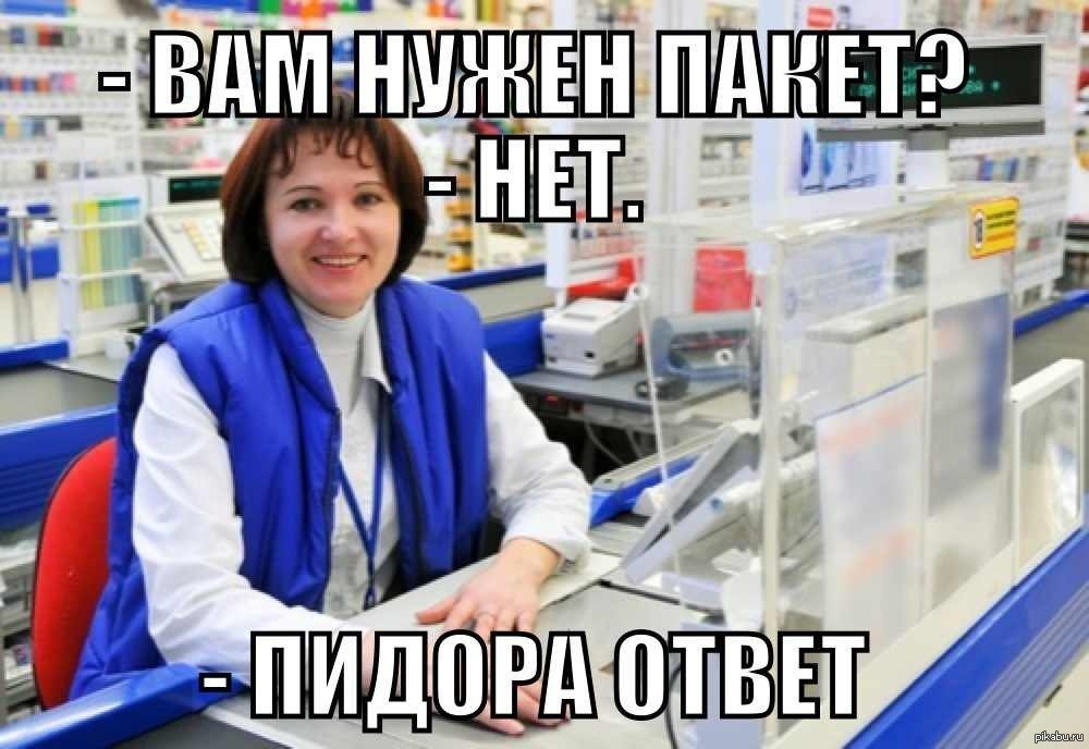 Смешные картинки продавца консультанта