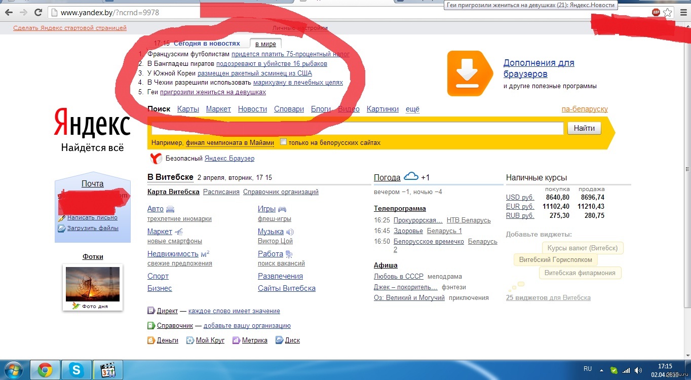 Сегодня день яндекса. Яндекс 2006. Яндекс 2007. Яндекс новости сегодня. Яндекс новости 2007.