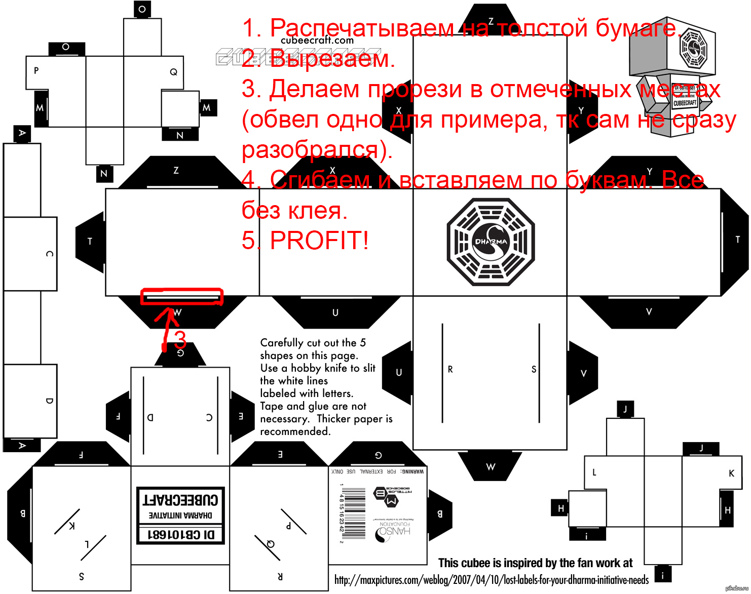 Робот оригами схема