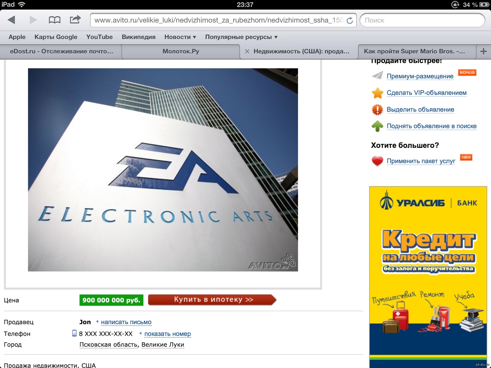 O_o EA | Пикабу