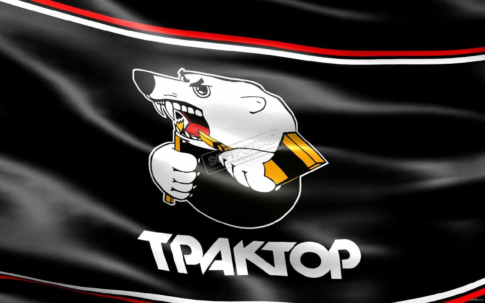 Х трактор. Челябинский трактор хк. Эмблема хоккейного клуба трактор Челябинск. Хк трактор Челябинск лого. Хоккейная команда трактор Челябинск логотип.