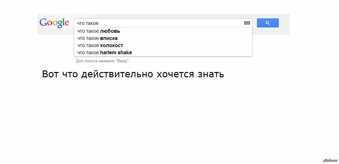 Лоскут не гуглить картинки ужас