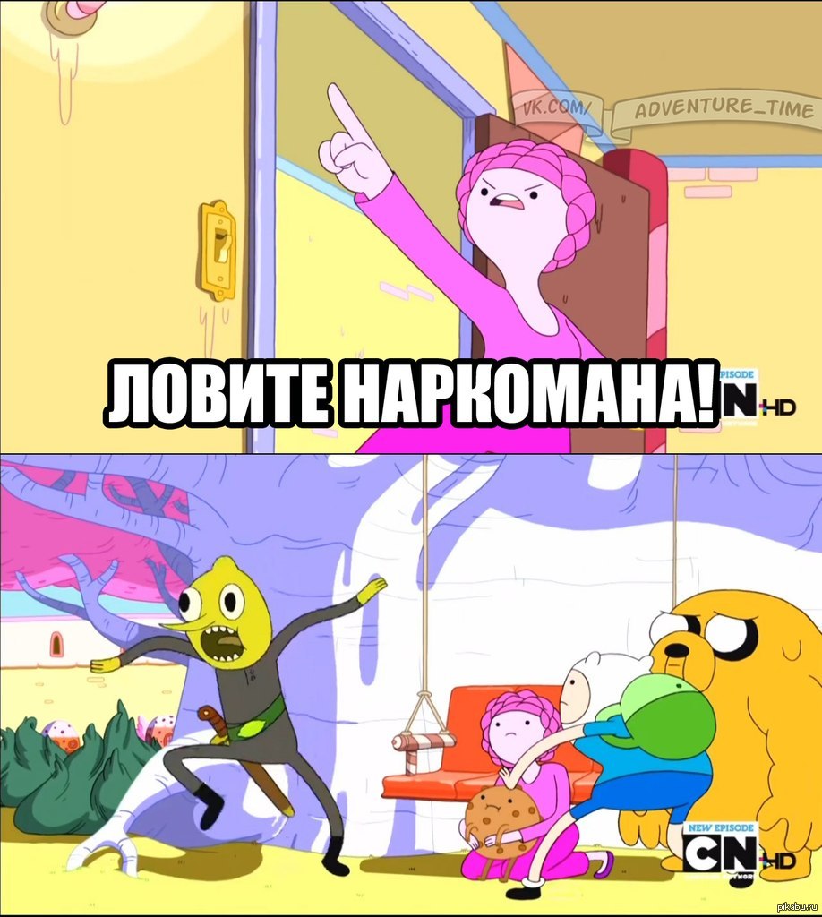 Adventures meme. Время приключений. Время приключений мемы. Время приключений Мем. Джейк мемы.