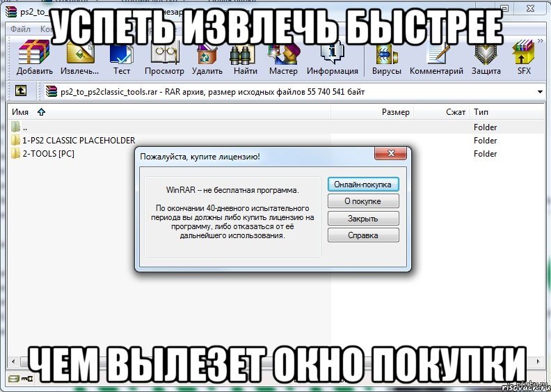 Winrar Купить Лицензию На 1 Пк