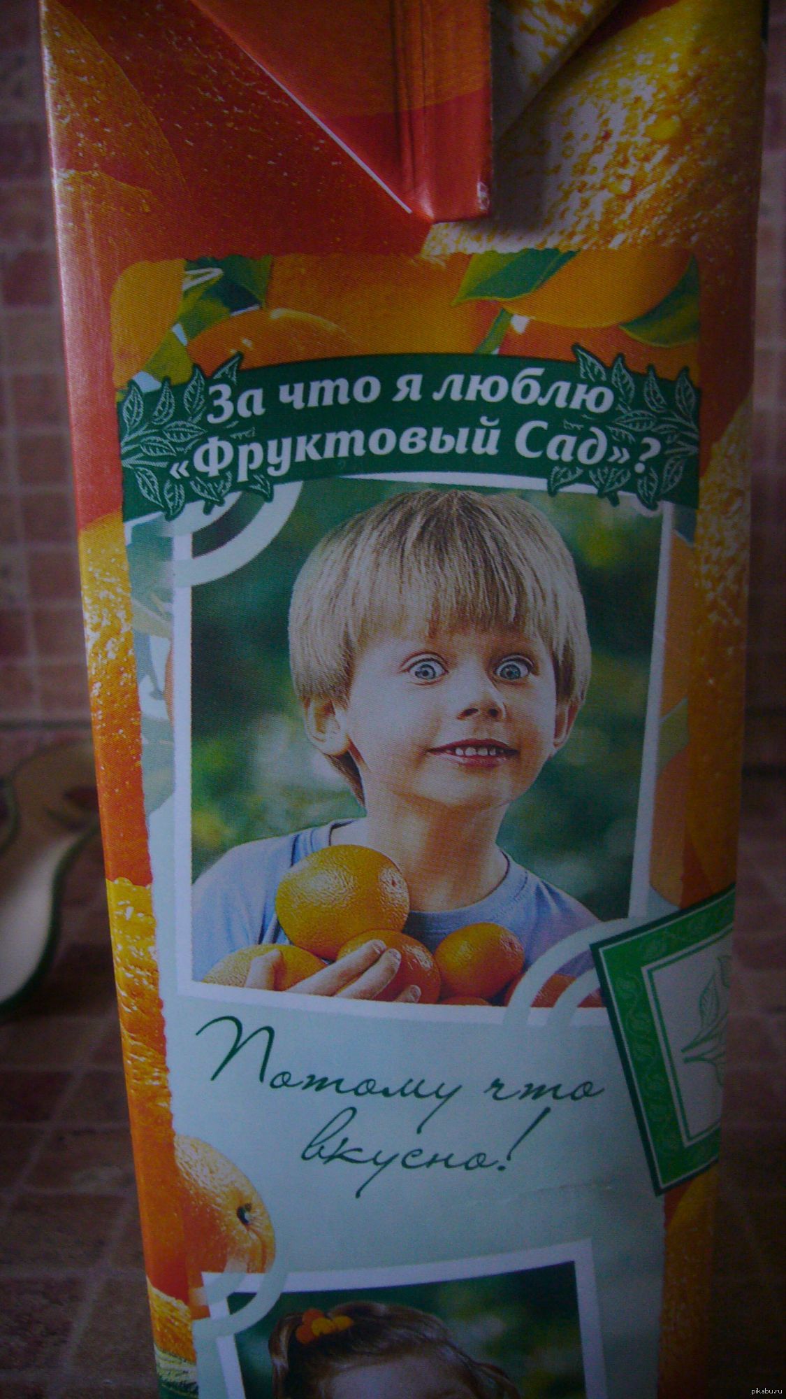 I don't drink this juice anymore. - My, Juice, Fear