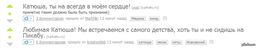 She hiccups..) - Comments, Peekaboo, Katyusha, My, Tag