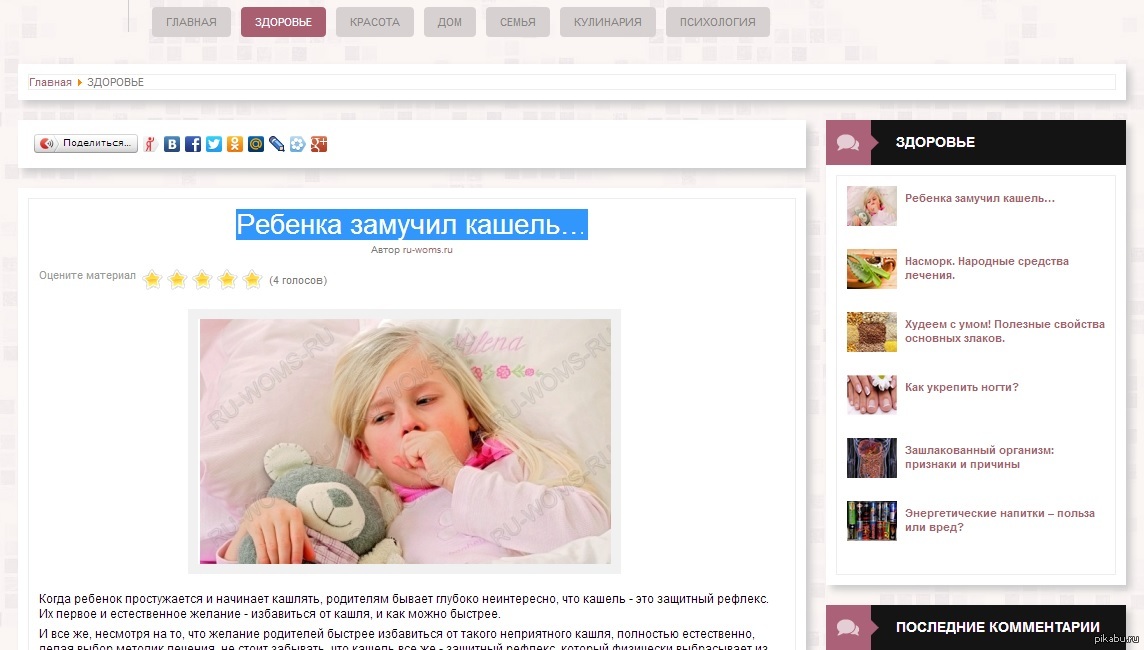 New site for girls and women of Runet Ru-Woms.Ru - NSFW, My, Health, beauty, Women's website, , Family, Relationship, Fashion