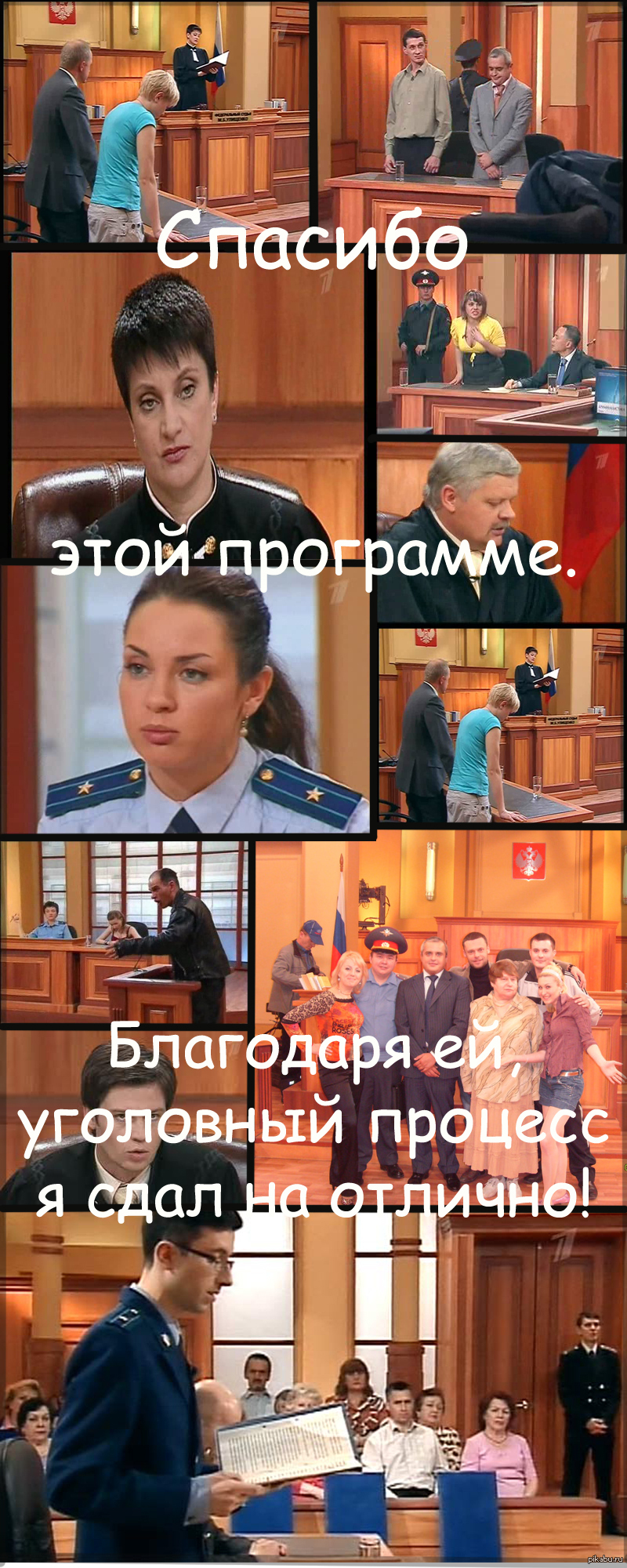 Федеральный судья заставка