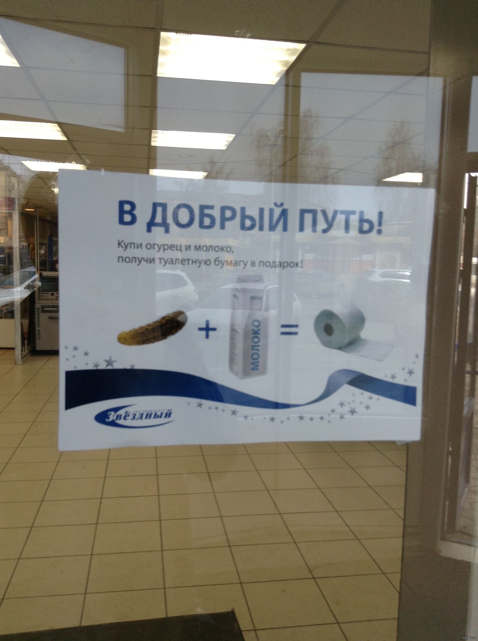 В добрый путь!!! | Пикабу