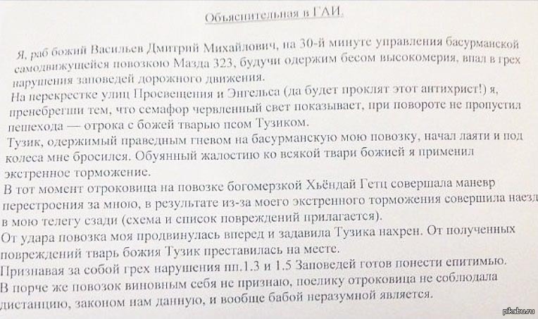 Объяснительная об утере пропуска на работу образец